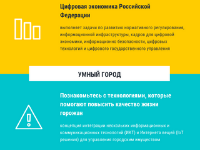Ярки «Цифровое государство»