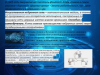 Гигагерц «Искусственный интеллект»