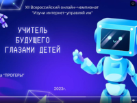 Команда «Прогеры», Самарская область (Чемпионат 2023)