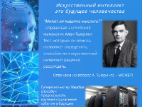 4G family «Искусственный интеллект»