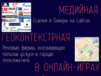 ВИП «Интернет-реклама»