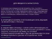 Cocopers «Фишинг в нашей жизни»
