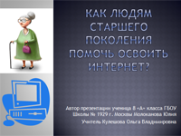 Молоканова Юлия