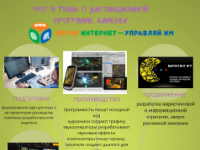 Андрей Ренк «Геймдев»