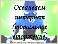 Команда «Школа на Таганке»