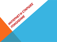 Команда «Крестики-нолики»