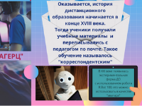 Гигагерц «Дистанционное обучение»
