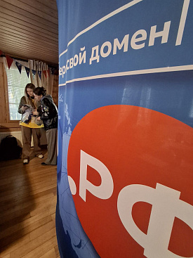 Квест «География .РФ: от Чувашии до Якутии в адресной строке» на РИФ 2025, сентябрь, Московская область